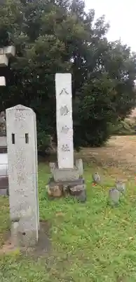 三ケ尻八幡神社のその他建物