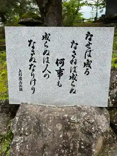 上杉神社(山形県)