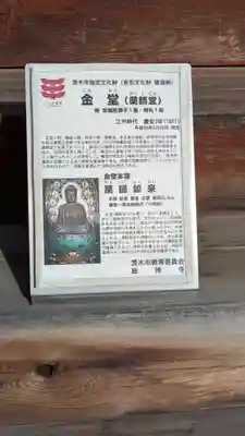 総持寺(大阪府)