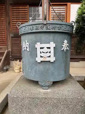 養泉寺(東京都)