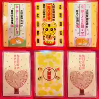 鹿角八坂神社の御朱印