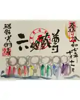 光明寺(静岡県)