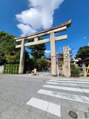 八坂神社(祇園さん)の鳥居