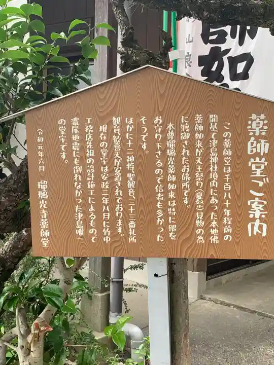 瑠璃光寺(薬師堂)(愛知県)