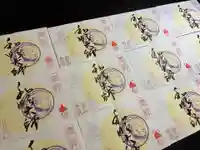 來迎院の御朱印