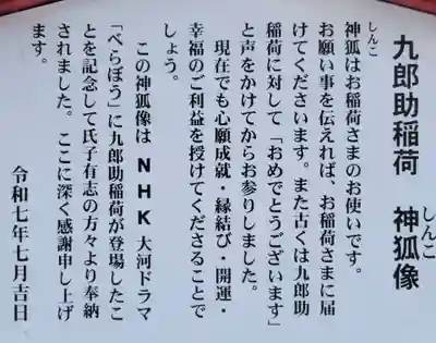 吉原神社(東京都)