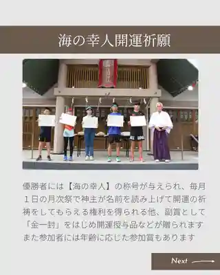 釧路一之宮 厳島神社(北海道)