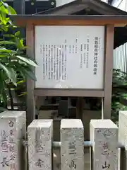 揖取稲荷神社(東京都)