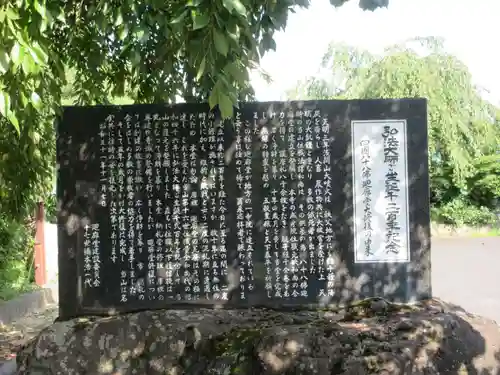 西光寺(埼玉県)