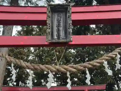 武甕槌神社(岩手県)