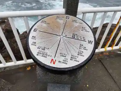 海津見神社（桂浜龍王宮）(高知県)