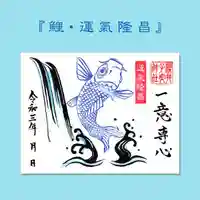 櫻井子安神社(千葉県)