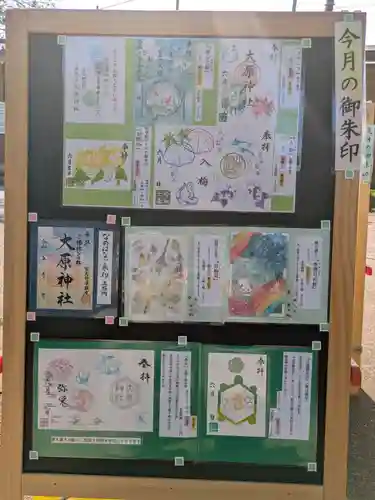 大宮・大原神社(千葉県)