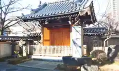 安養院の山門