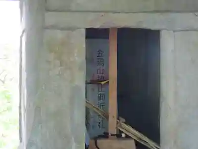 金鶏山経塚(岩手県)