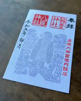 境内社 八阪神社・蚕養神社
