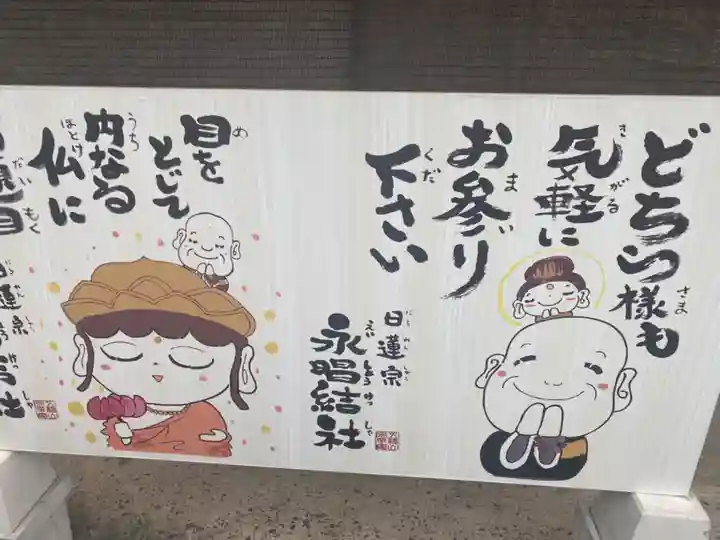 永唱結社のその他建物