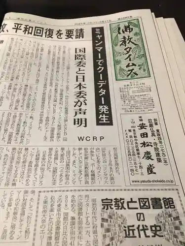 遠照山 光明寺（尼崎大仏）(兵庫県)