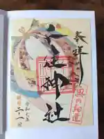 千住神社(東京都)