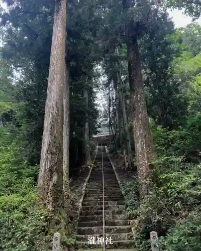 瀧神社(岐阜県)
