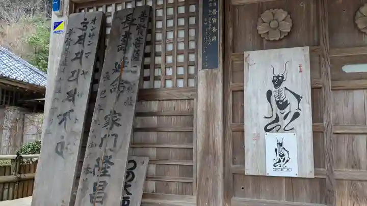 円福寺(愛媛県)