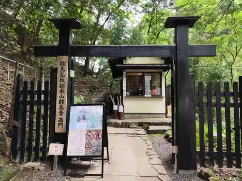 鞍馬寺奥の院 魔王殿(京都府)