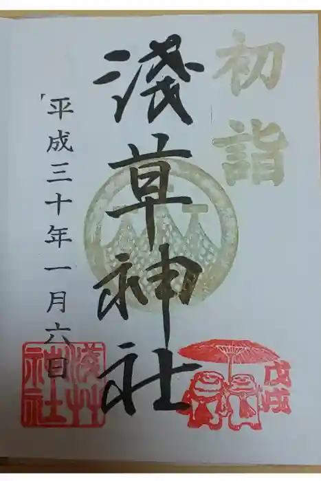 浅草神社の御朱印