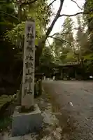 談山神社(奈良県)