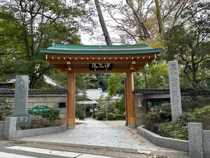 浄光院(千葉県)