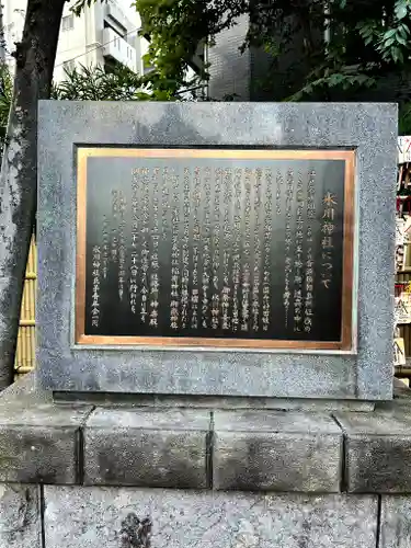 高円寺氷川神社の歴史