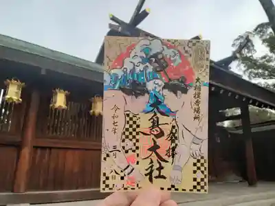 大相撲御朱印