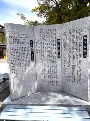北見神社(北海道)