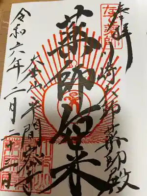 川崎大師（平間寺）(神奈川県)