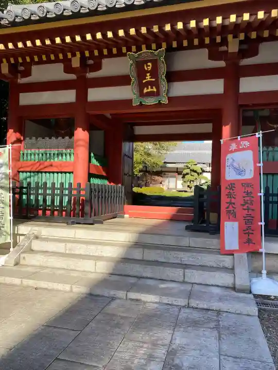 長仙寺(東京都)