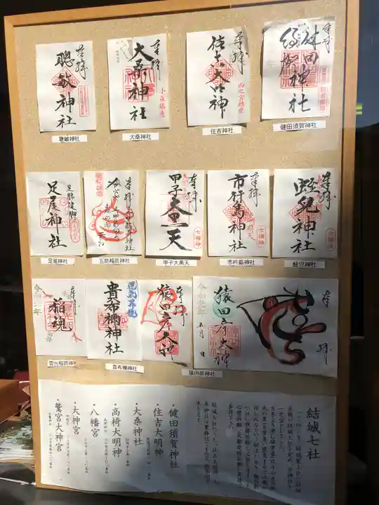 健田須賀神社のその他建物