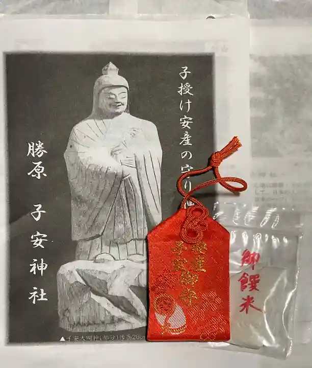 子安神社(勝原)(岐阜県)