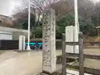 白山神社(神奈川県)