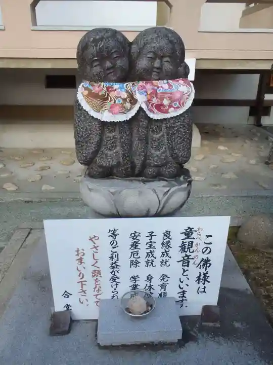 観音院(愛知県)