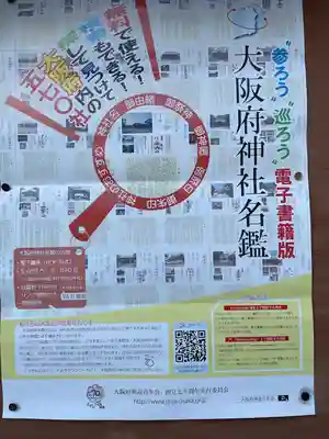 住吉神社のその他建物