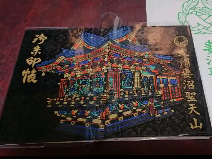妻沼聖天山歓喜院の御朱印帳