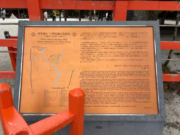 賀茂別雷神社(上賀茂神社)の{uncategorized: "未分類", other: "その他", undefined: "問題あり", building: "その他建物", grave: "お墓", sacred_gate: "鳥居", guardian: "狛犬", statue: "像", buddha: "仏像", history: "歴史", nature: "自然", garden: "庭園", animal: "動物", pagoda: "塔", temizu: "手水舎", mountain_gate: "山門・神門", sanctuary: "本殿・本堂", subordinate: "末社・摂社", art: "芸術", scenery: "景色", jizo: "地蔵", ema: "絵馬", goshuin: "御朱印", omikuji: "おみくじ", items: "授与品その他", amulet: "お守り", goshuincho: "御朱印帳", eats: "食事", festival: "お祭り", votive_dance: "神楽", shichigosan: "七五三参", wedding: "結婚式", experience: "体験その他", initially: "初詣", around: "周辺", anti_infection: "感染症対策"}