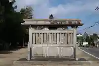 十所社(九之坪)のその他建物