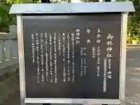御穂神社の{uncategorized: "未分類", other: "その他", undefined: "問題あり", building: "その他建物", grave: "お墓", sacred_gate: "鳥居", guardian: "狛犬", statue: "像", buddha: "仏像", history: "歴史", nature: "自然", garden: "庭園", animal: "動物", pagoda: "塔", temizu: "手水舎", mountain_gate: "山門・神門", sanctuary: "本殿・本堂", subordinate: "末社・摂社", art: "芸術", scenery: "景色", jizo: "地蔵", ema: "絵馬", goshuin: "御朱印", omikuji: "おみくじ", items: "授与品その他", amulet: "お守り", goshuincho: "御朱印帳", eats: "食事", festival: "お祭り", votive_dance: "神楽", shichigosan: "七五三参", wedding: "結婚式", experience: "体験その他", initially: "初詣", around: "周辺", anti_infection: "感染症対策"}