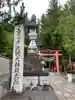 丹生川上神社(下社)(奈良県)