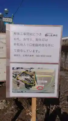 栗橋八坂神社のその他建物