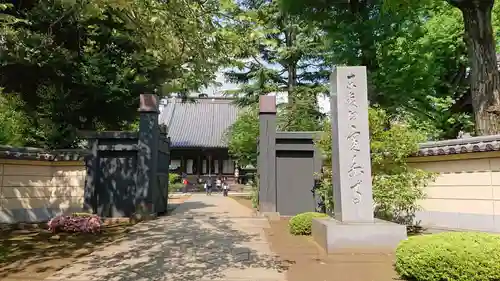 寛永寺(根本中堂)のその他建物