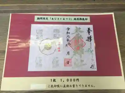 太平山神社のその他建物