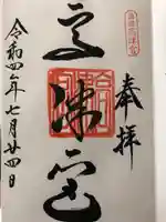 高津宮(大阪府)