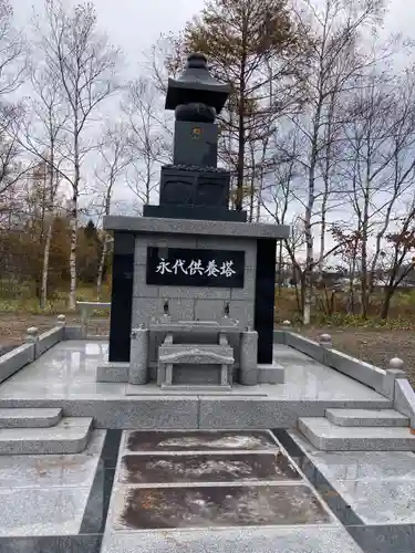 寳泉寺(北海道)