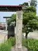 豊烈神社(山形県)